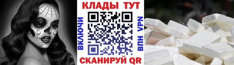 Где купить Устюжна Cocaine Конопля Мефедрон кракен зеркало Гашиш А ПВП
