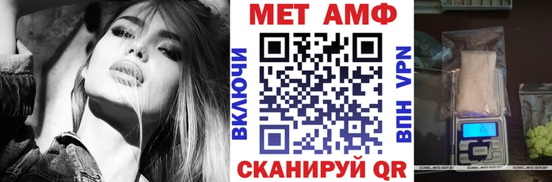 АМФ 98%  мега ONION  Устюжна 
