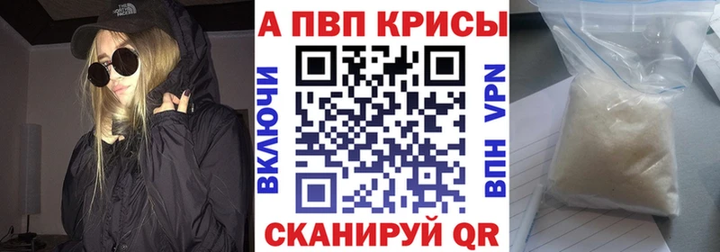 Alpha PVP кристаллы  купить   Устюжна 