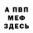 КЕТАМИН VHQ Hitch Cock