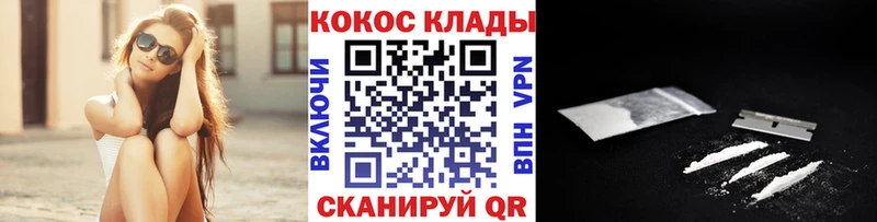 КОКАИН Перу  закладка  Устюжна 