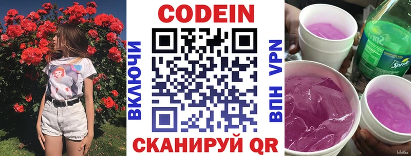 Кодеин напиток Lean (лин)  mega ССЫЛКА  Устюжна  наркота 