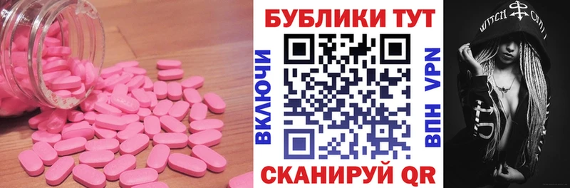 ЭКСТАЗИ 250 мг Устюжна